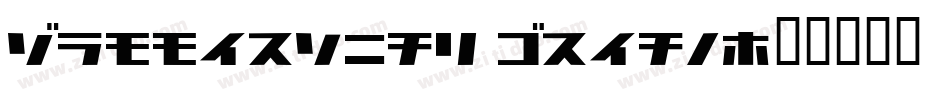 Commercial Break字体转换